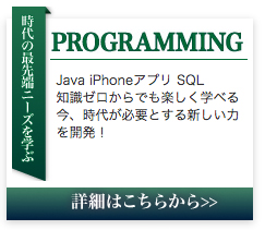 Java Python アプリ制作など知識ゼロからでも楽しく学べる。今時代が必要としている新しい力を開発！