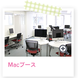 Macブース