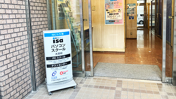 大宮教室のカウンセリングブース画像