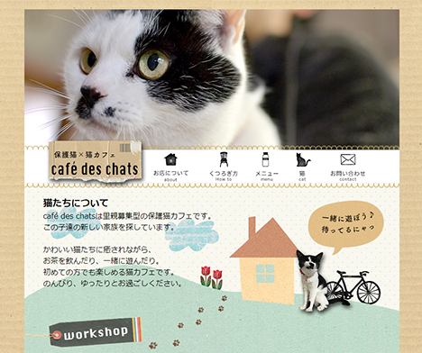 Web生徒作品：cafe des chats