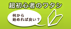 パソコン学習方法案内