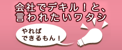 事務に有利なエクセル