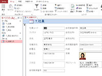 パソコン教室Access講座レベル2
