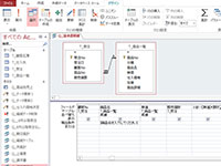 パソコン教室Access講座レベル5