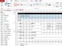 パソコン教室Access講座レベル6