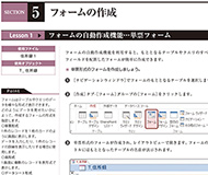 Access講座ご紹介2