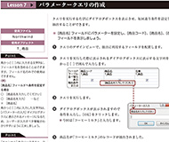 Access講座ご紹介3