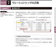 パソコン教室Access応用講座2