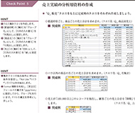 パソコン教室Access応用講座3