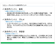 PowerPoint講座ご紹介1