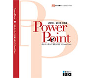 MOS-PowerPoint画像1