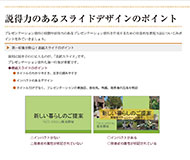 パソコン教室PowerPointテクニック講座1