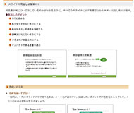 パソコン教室PowerPointテクニック講座2
