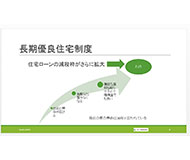 パソコン教室PowerPointテクニック講座3