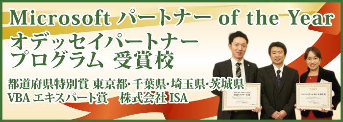 オデッセイパートナープログラム 9年連続受賞