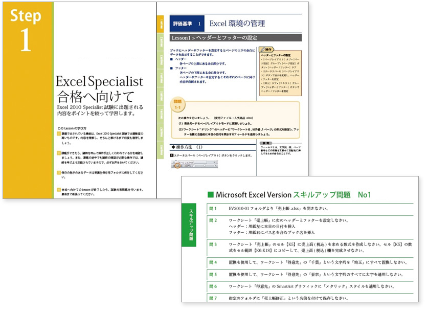 イメージ:テキスト紹介