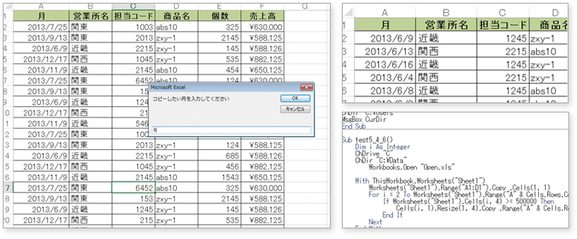 イメージ：VBA紹介その１