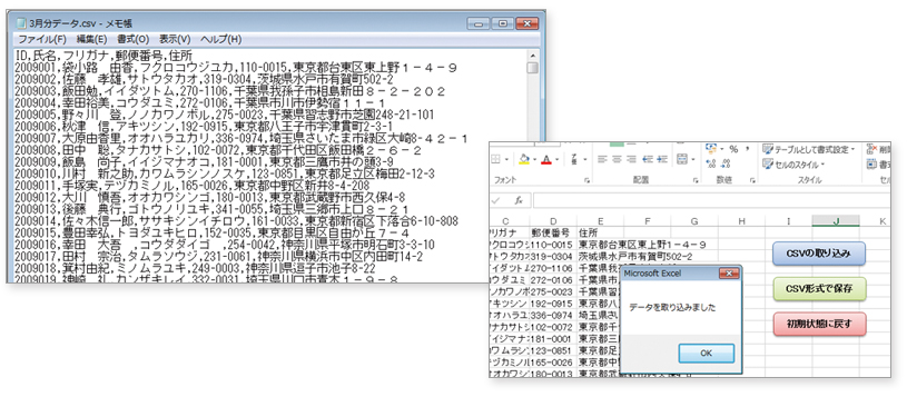 イメージ：VBA紹介その２