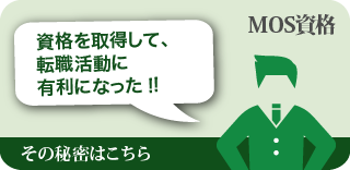 パソコン資格の難易度を知る