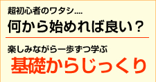 自分を磨く総合パソコンスキル