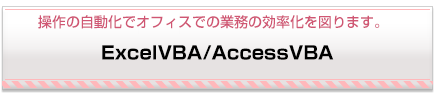 WEBシステムの構築実習　WEBシステム開発