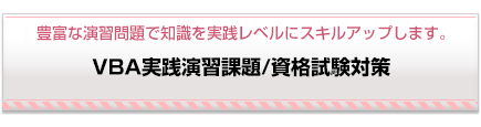 スマホアプリの開発実習　アプリ開発