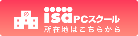 スクールボタン