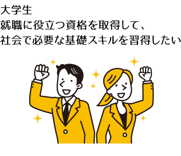 コロナ禍での在宅時間に３ヶ月で取れる資格を取得したい